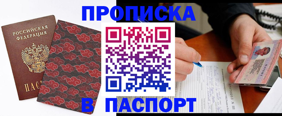 временная регистрация собственник в Жердевке